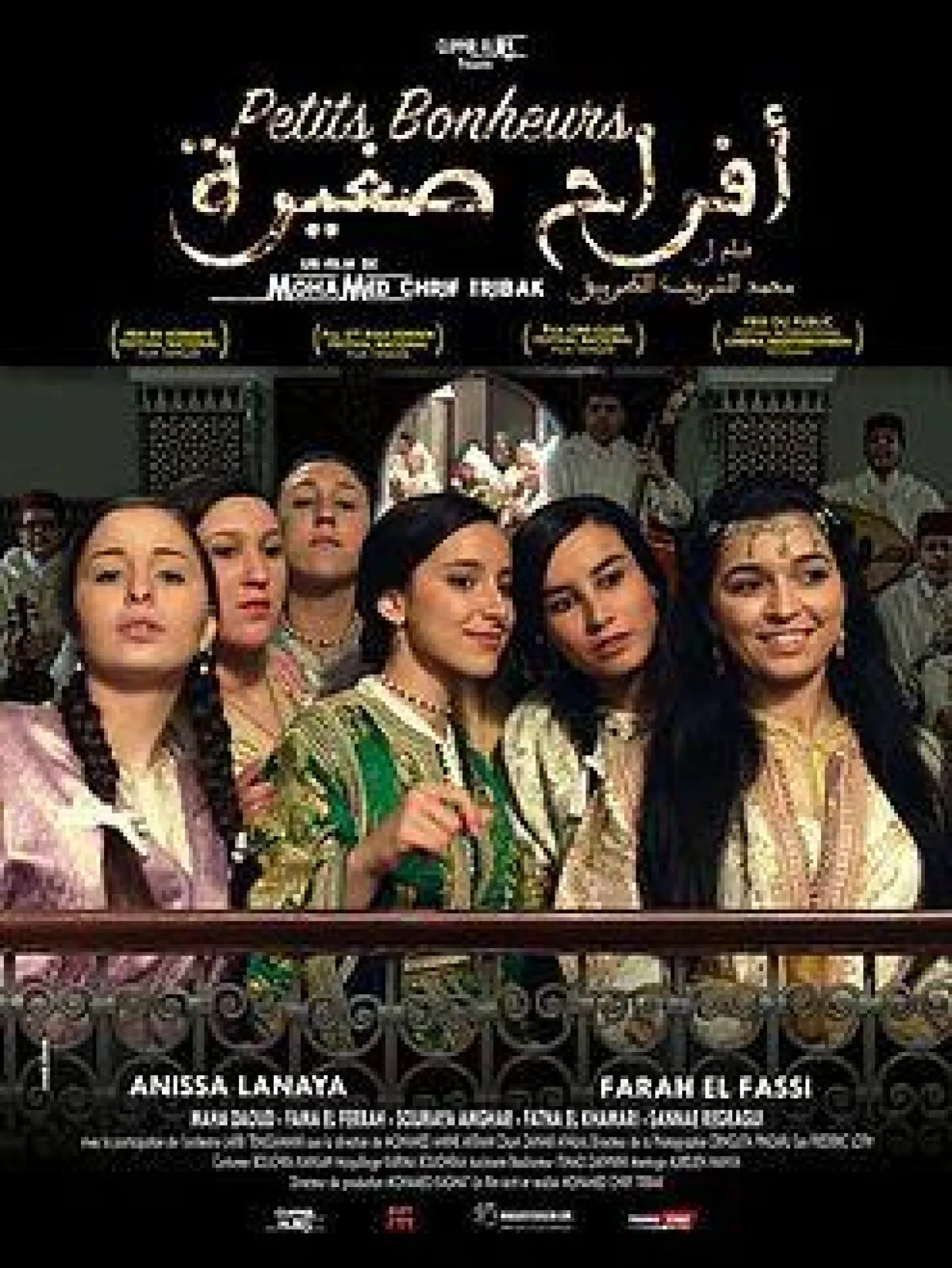 بوستر فيلم أفراح صغيرة.jpg