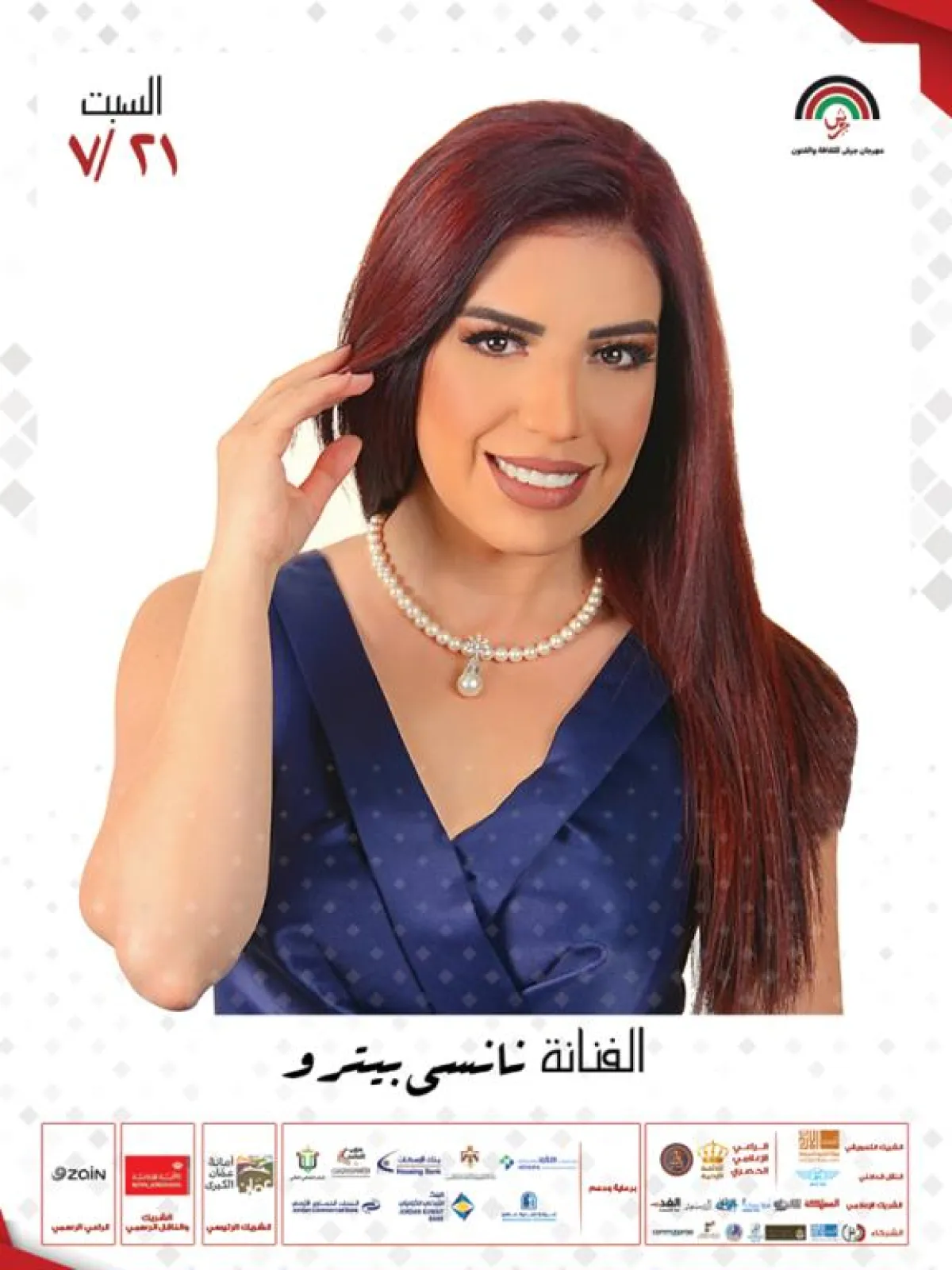الفنانة نانسي بيترو.png
