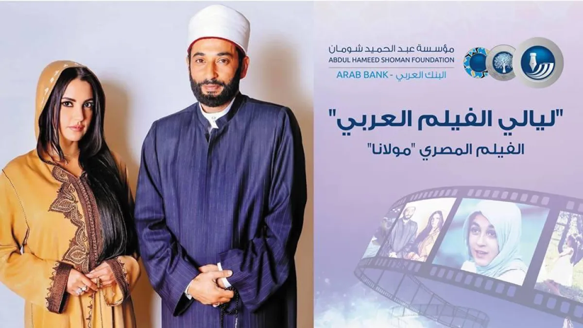 الفيلم المصري مولانا.jpg