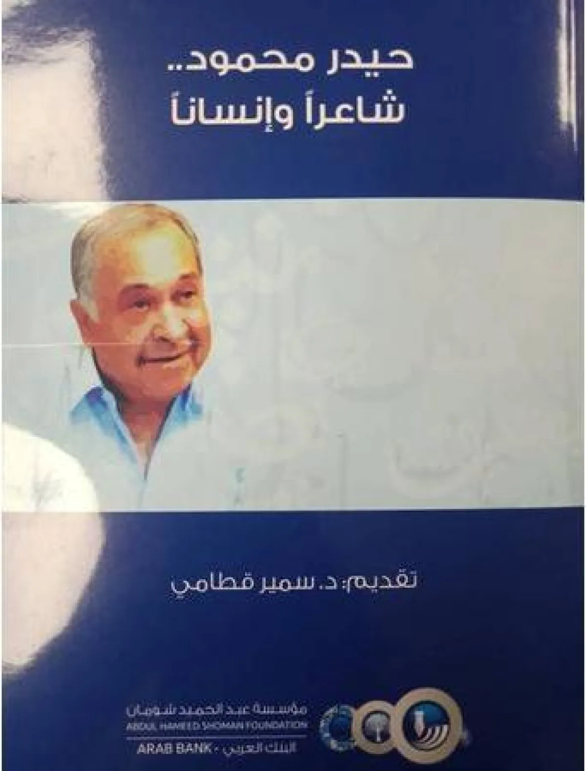 غلاف الكتاب.jpg