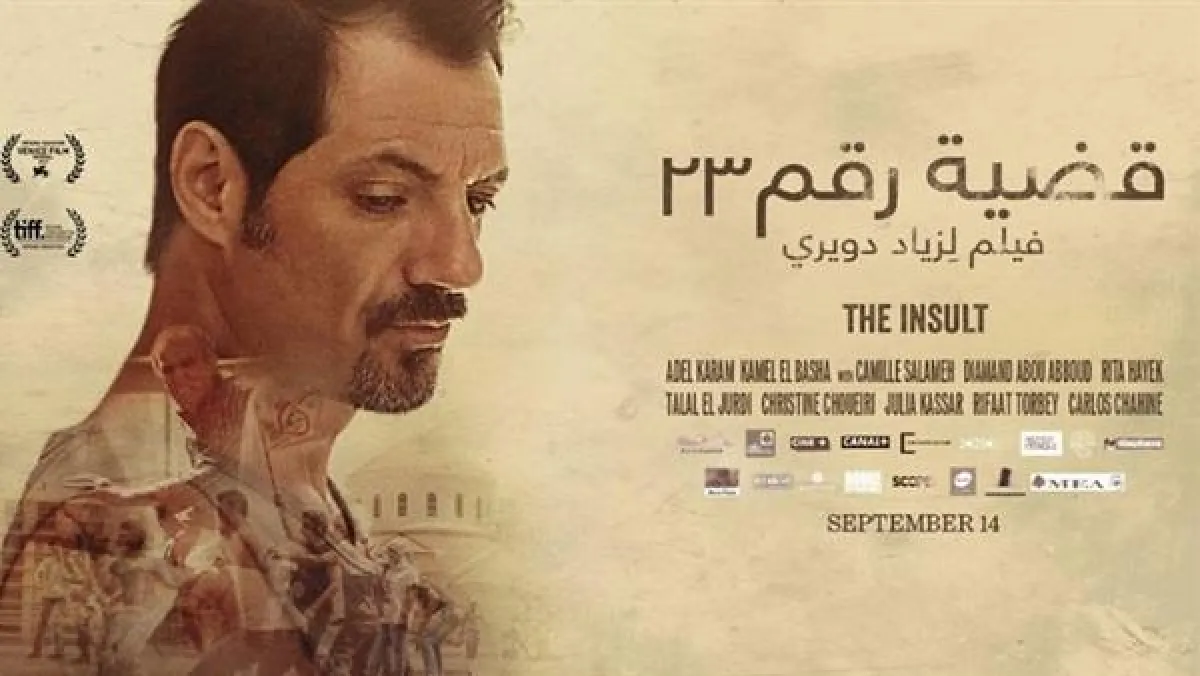 فيلم قضية رقم 32 لزياد دويري.jpg