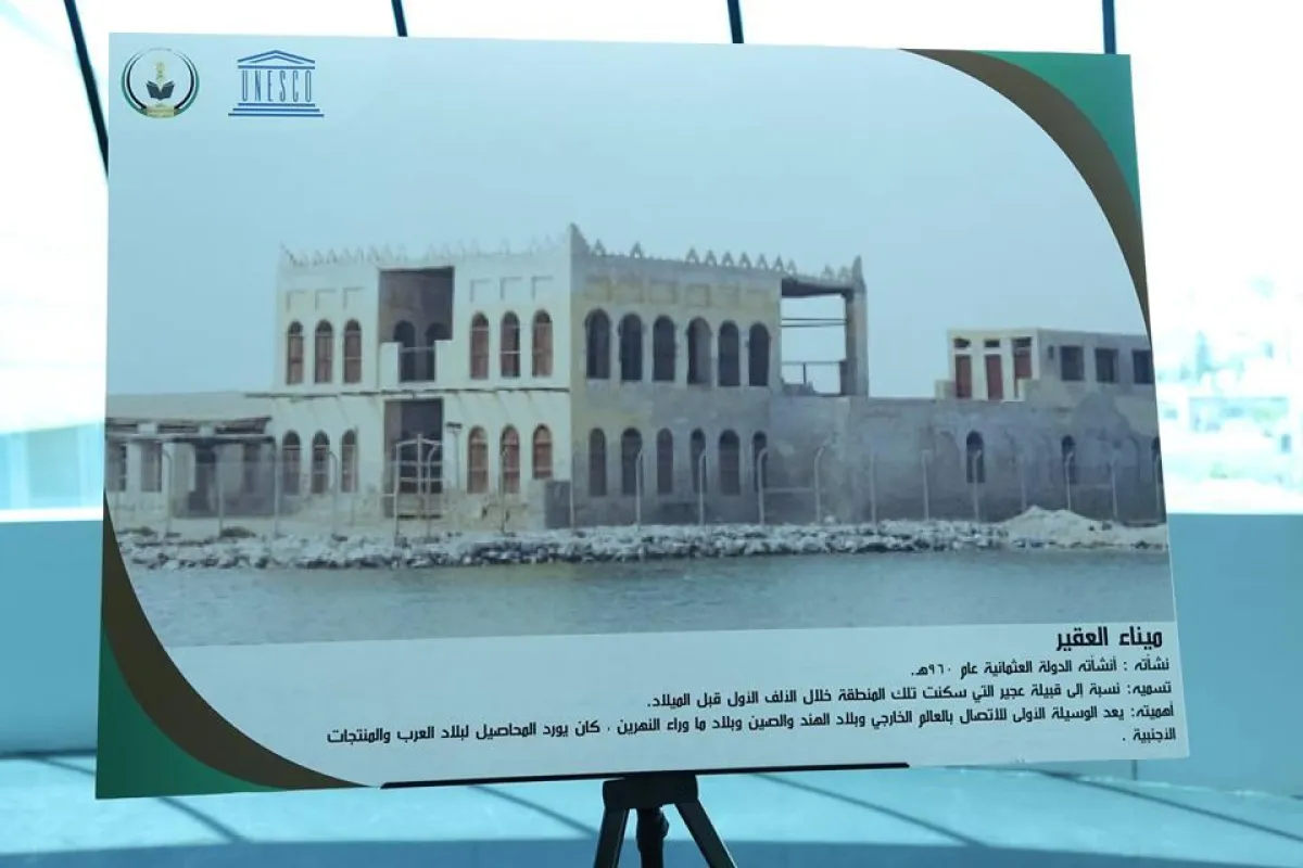 ميناء العقير.jpg