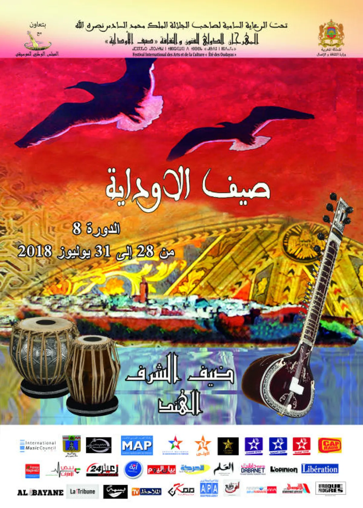 أفيش المهرجان3.jpg
