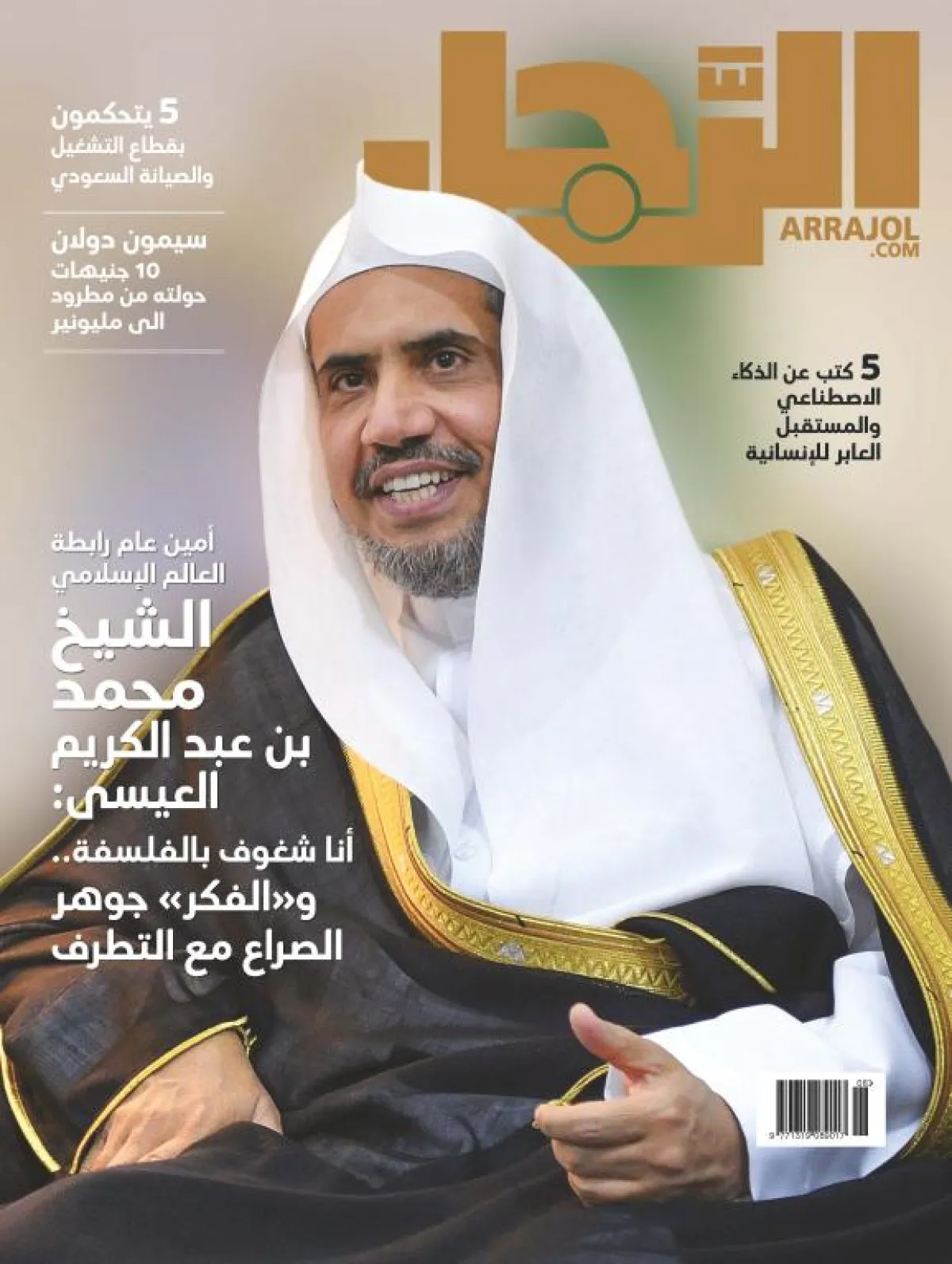 ARRAJOL JUNE COVER.jpg