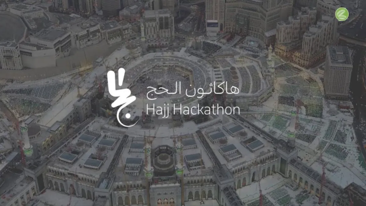 هاكاثون الحج.jpg