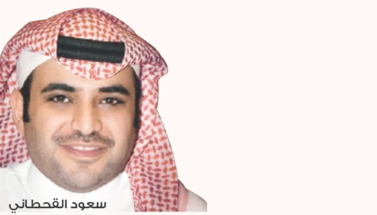 المستشار سعود القحطاني.jpg