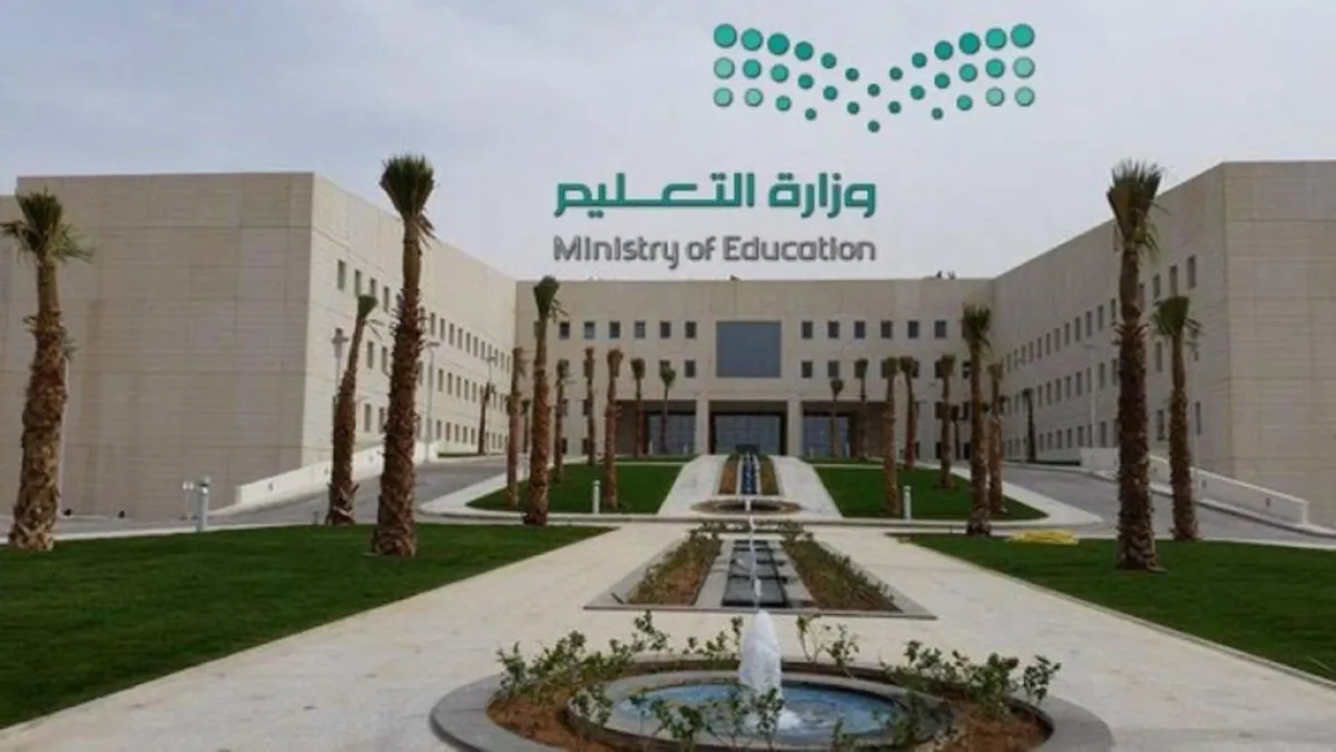 "التعليم" تصدر دليل ضوابط المشاركة في الفعاليات الخارجية