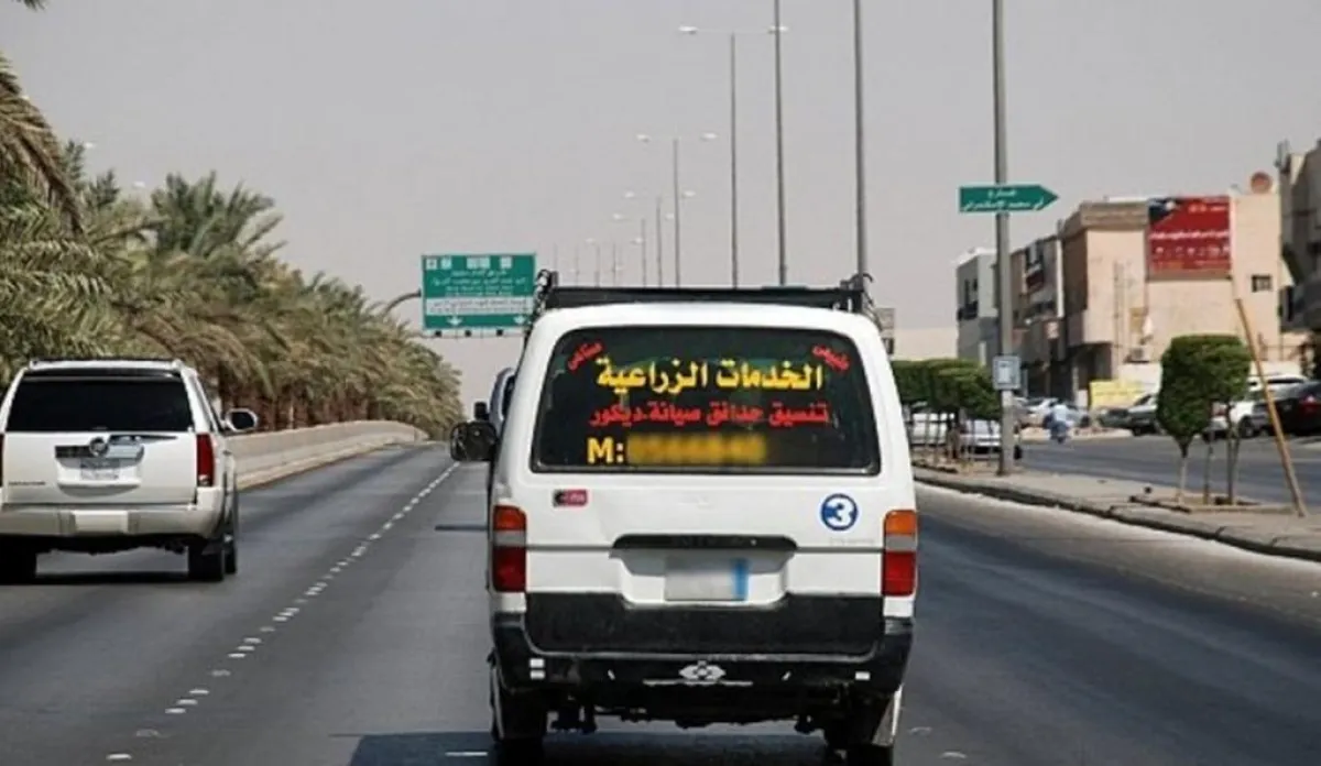 منع الملصقات على مركبات الشركات بداية من محرم المقبل