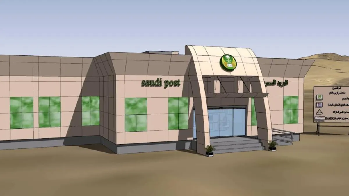 البريد السعودي يطرح طابعاً جديداً عن الحج