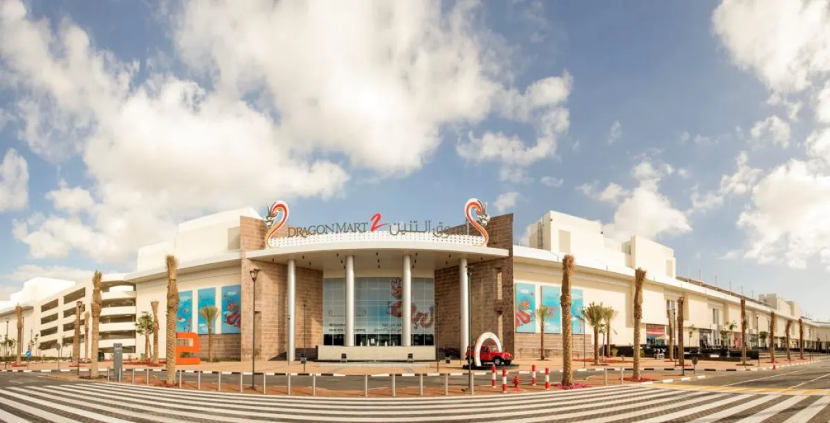 Dragon Mart 2[1][1][1][1].jpg