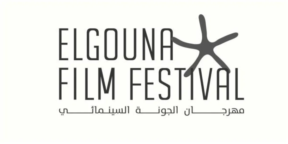 مهرجان جونة السينمائي.jpg