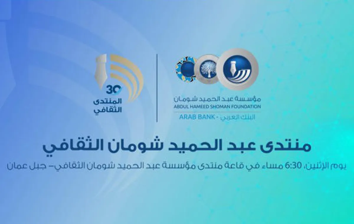 إعلان حفل الإشهار.jpg