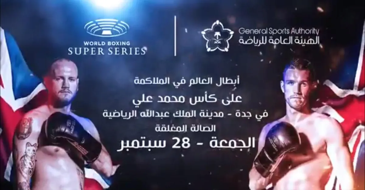 جدة تحتضن أبطال العالم في الملاكمة