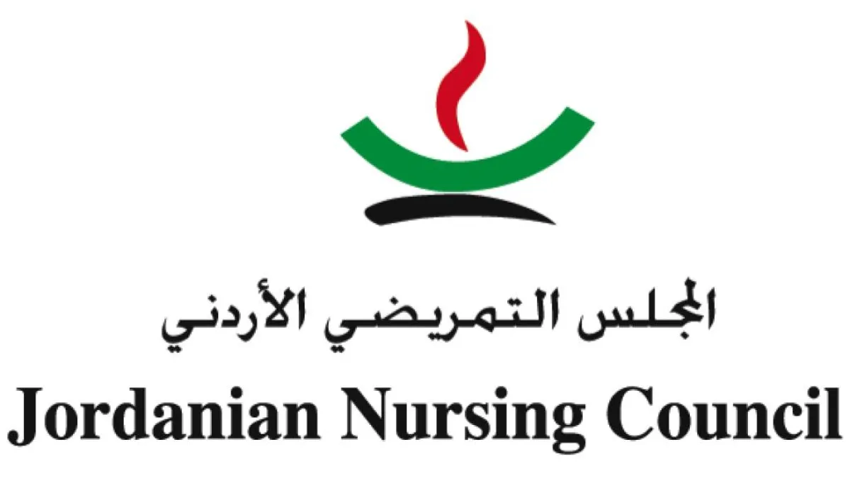 المجلس التمريضي الأردني.jpg