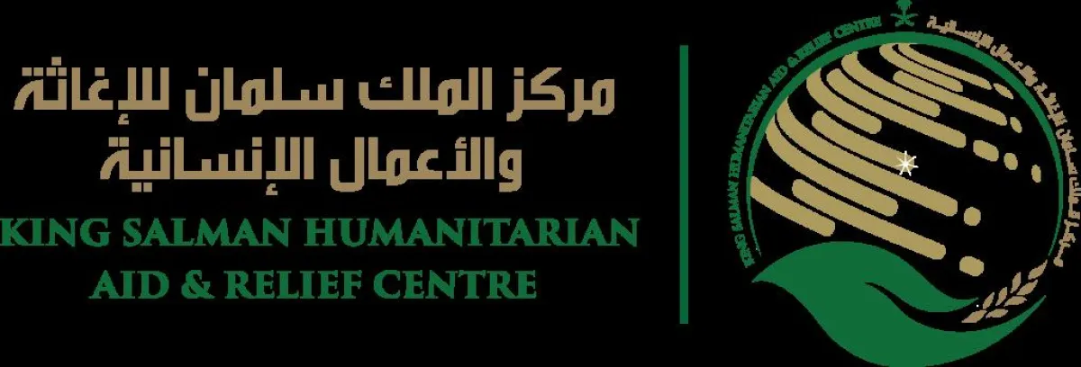 مركز الملك سلمان للإغاثة والأعمال الإنسانية.png