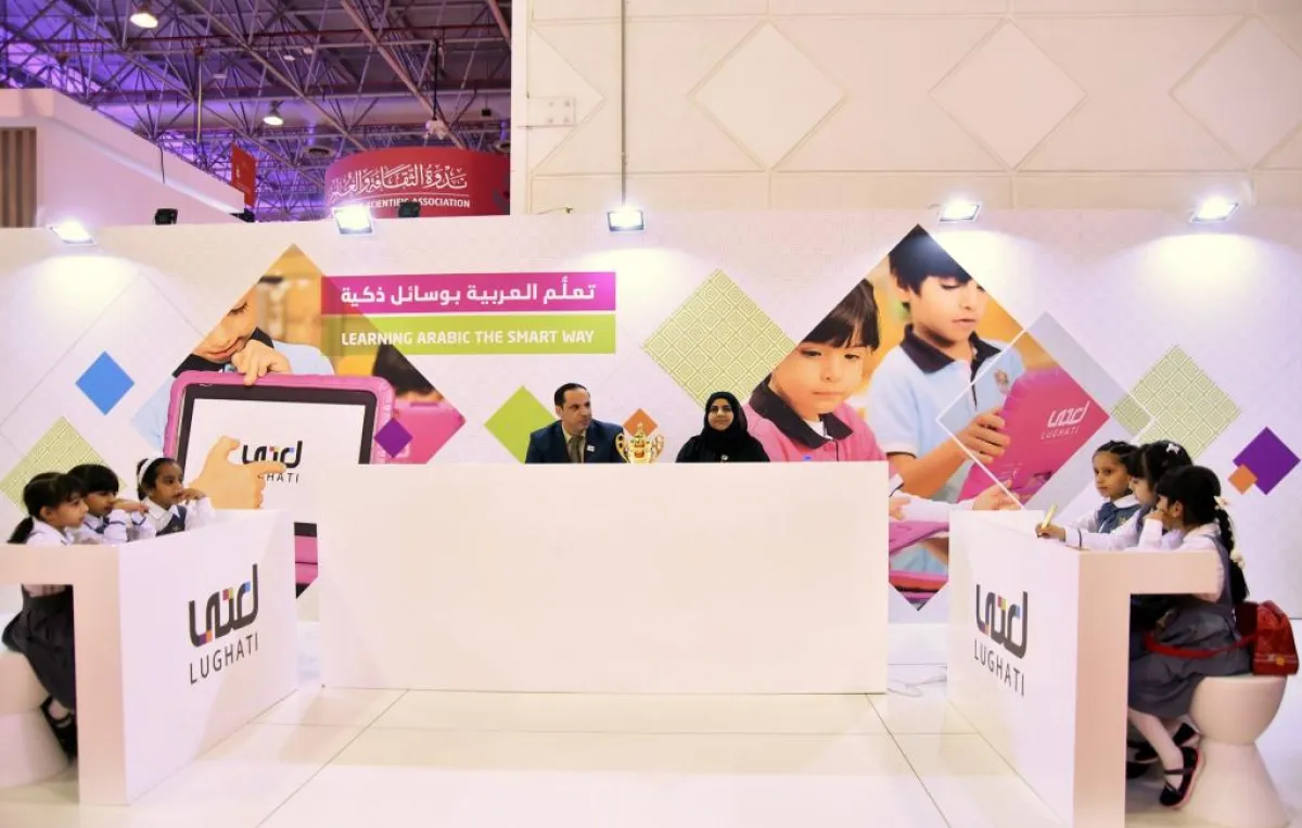 3 - Lughati Cup 2017 (archive).JPG