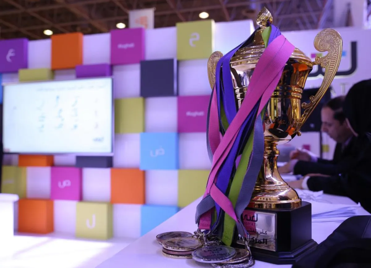 2 - Lughati Cup 2016 (archive).jpg