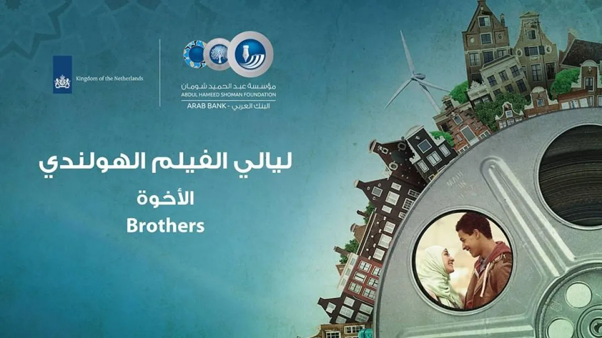 فيلم الأخوة.jpg