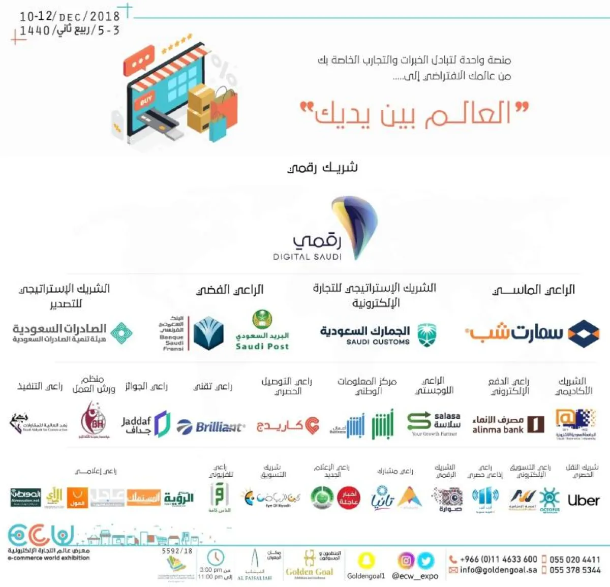 فلاير 25 نوفمبر (2)E Commerce Image.jpg