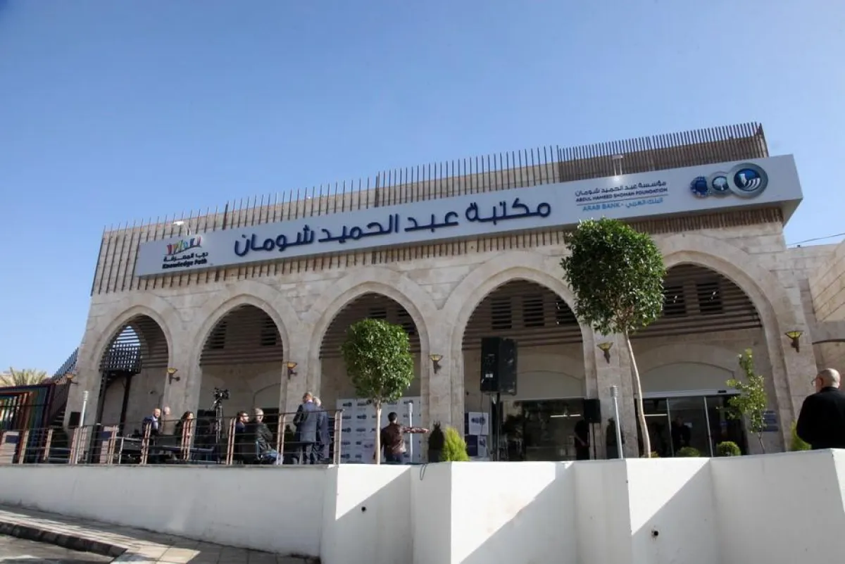 مكتبة شومان في الأشرفية.jpg