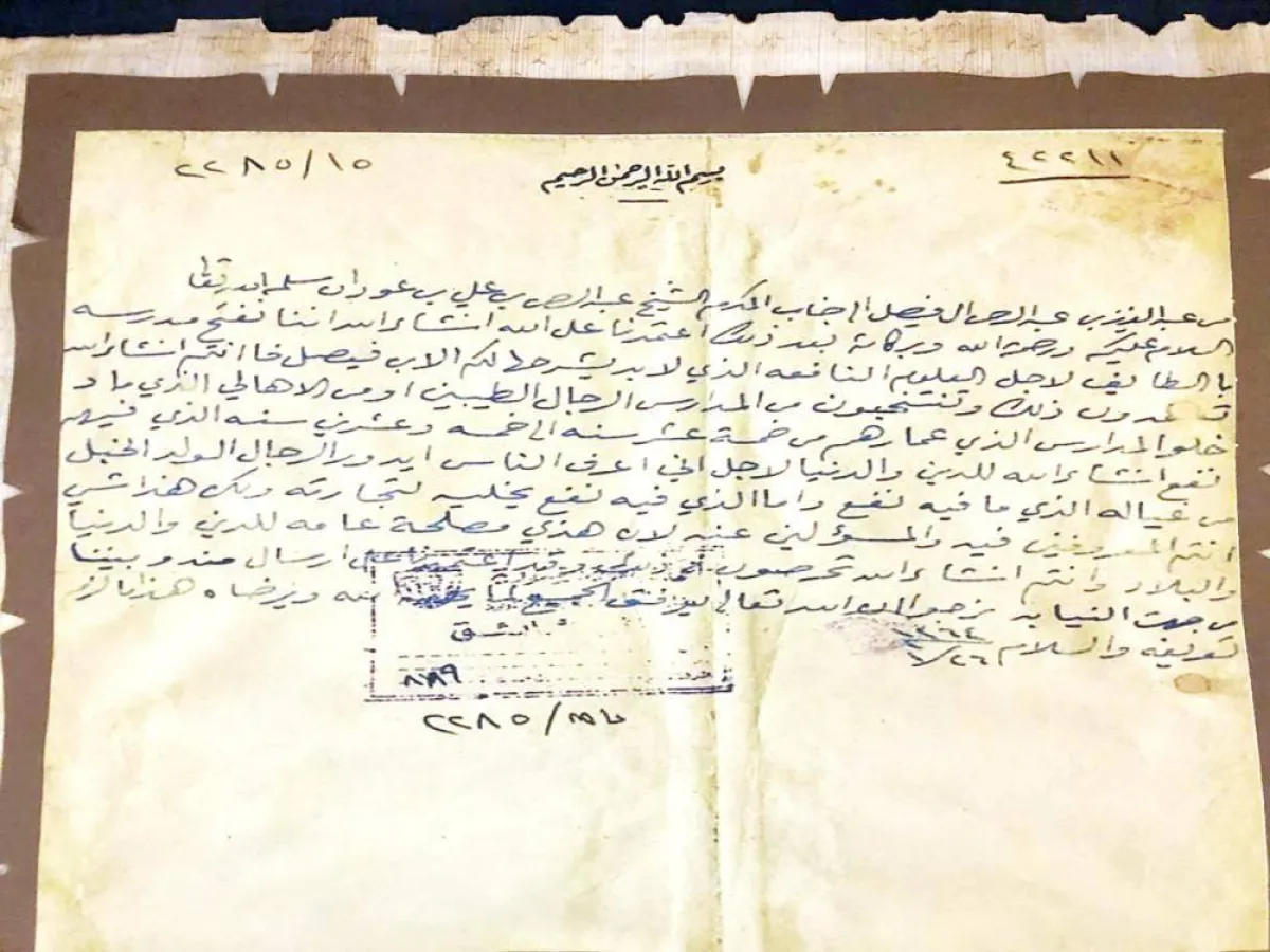 وثيقة عمرها 76 عامًا تكشف اهتمام الملك عبد العزيز بتعليم الكبار