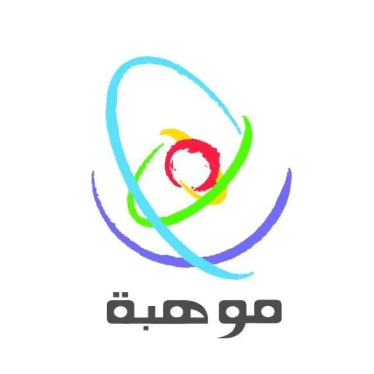 موهبة تطلق ورشة العمل الأولى في برنامج التميز للتقديم على الجامعات الأمريكية