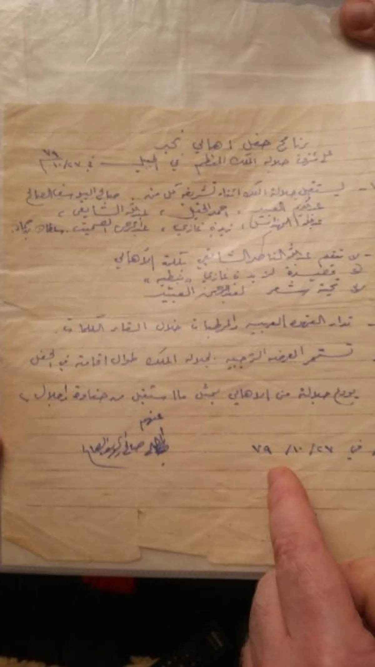 سعودي يستعرض وثيقة للزيارة الأولى لـ "المؤسس" إلى الجبيل