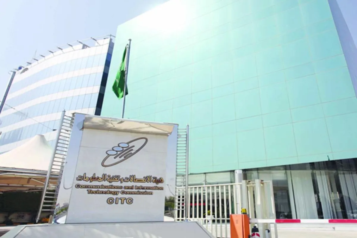 هيئة الاتصالات وتقنية المعلومات تعلن عن تدريب ينتهي بالتوظيف للجنسين