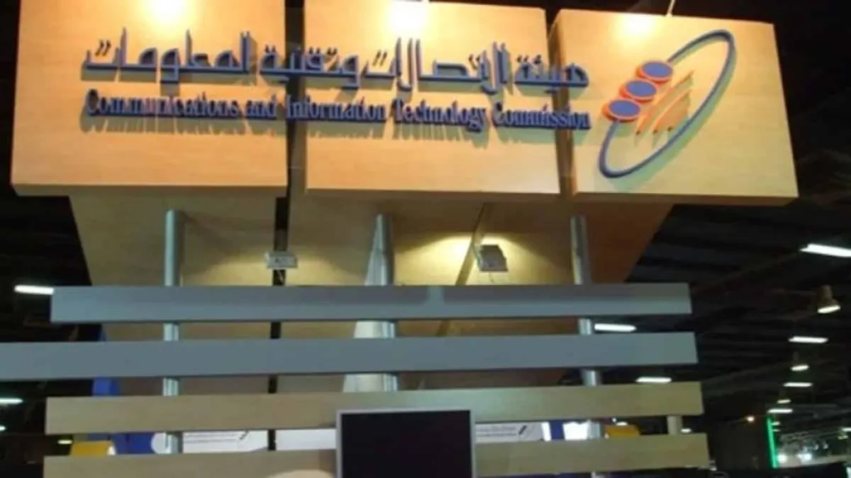 "هيئة الاتصالات" تطلق برنامج استقطاب حديثي التخرج