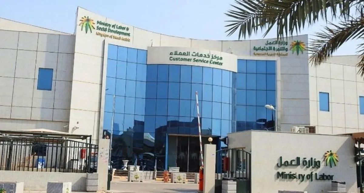 "العمل" تنظم حفل تخريج فنيات تحليل السلوك لحالات التوحد
