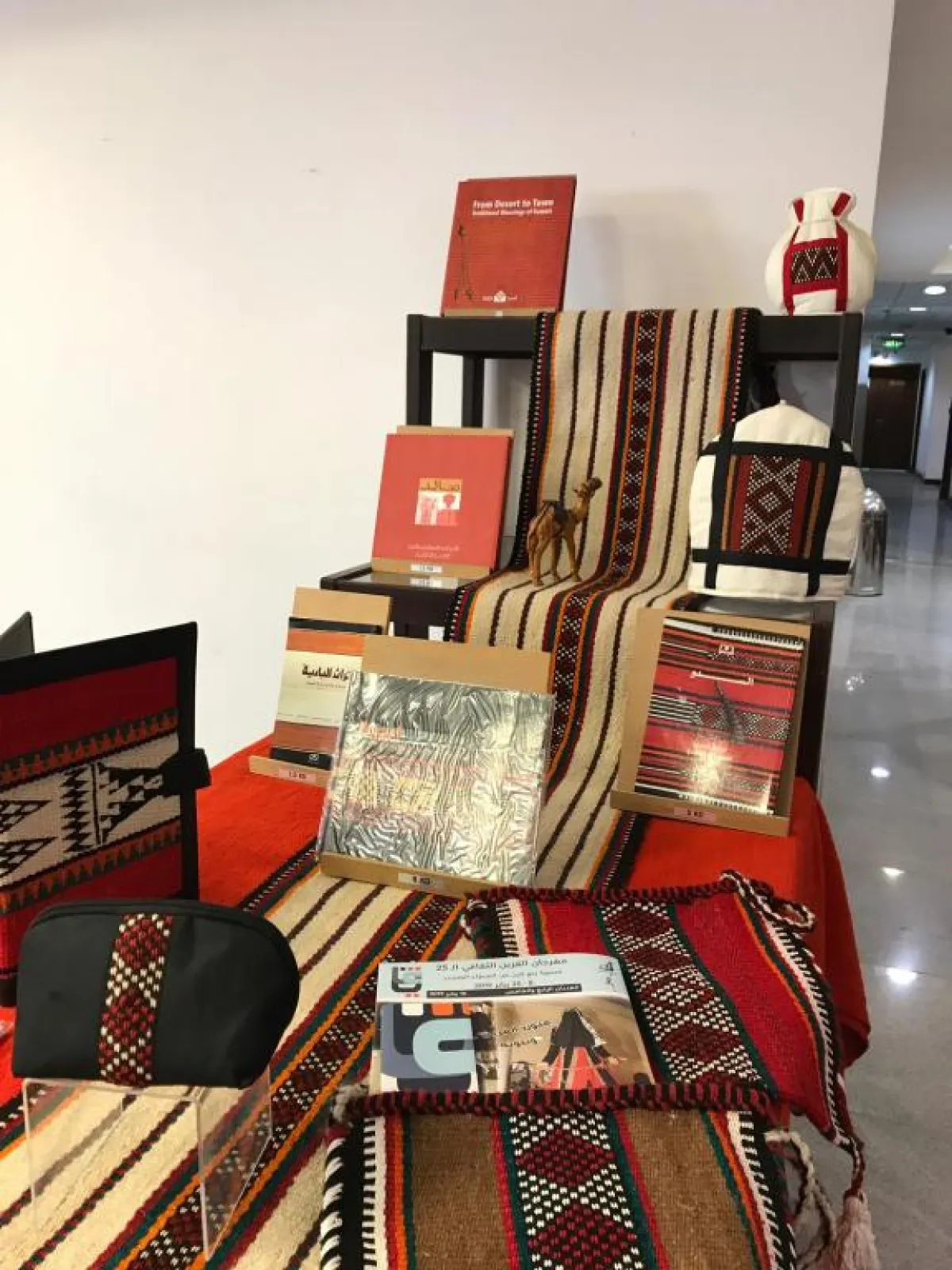 Traditional products from Beit Al Sadu.jpeg
