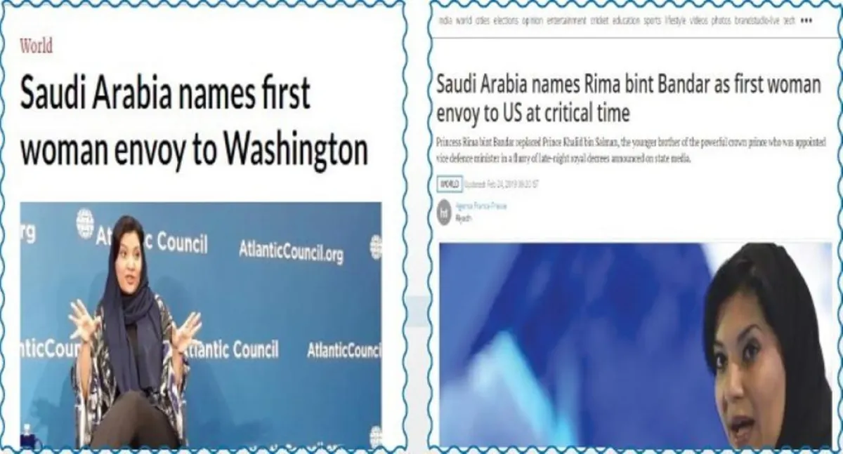 الأميرة ريما بنت بندر بن سلطان آل سعود