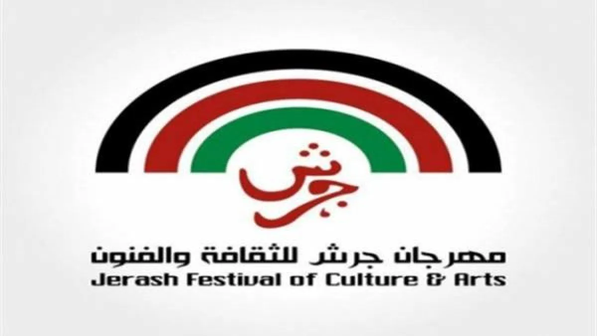 مهرجان جرش للثقافة والفنون.jpg