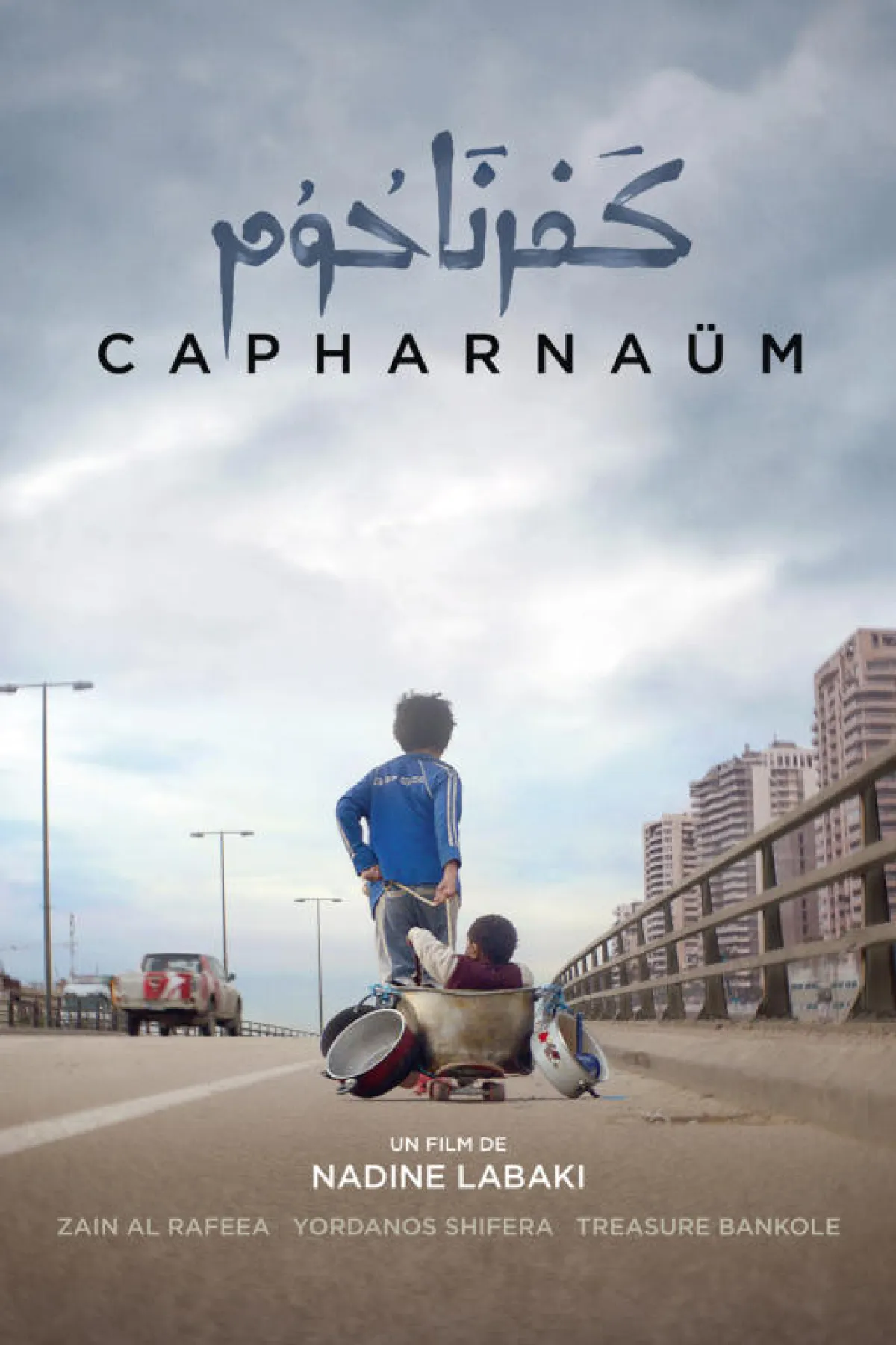 فيلم كفرناحوم.jpg