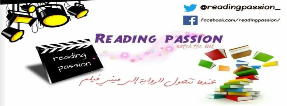 هل تحب المطالعة؟ إليك هذه القناة الممتعة على اليوتيوب