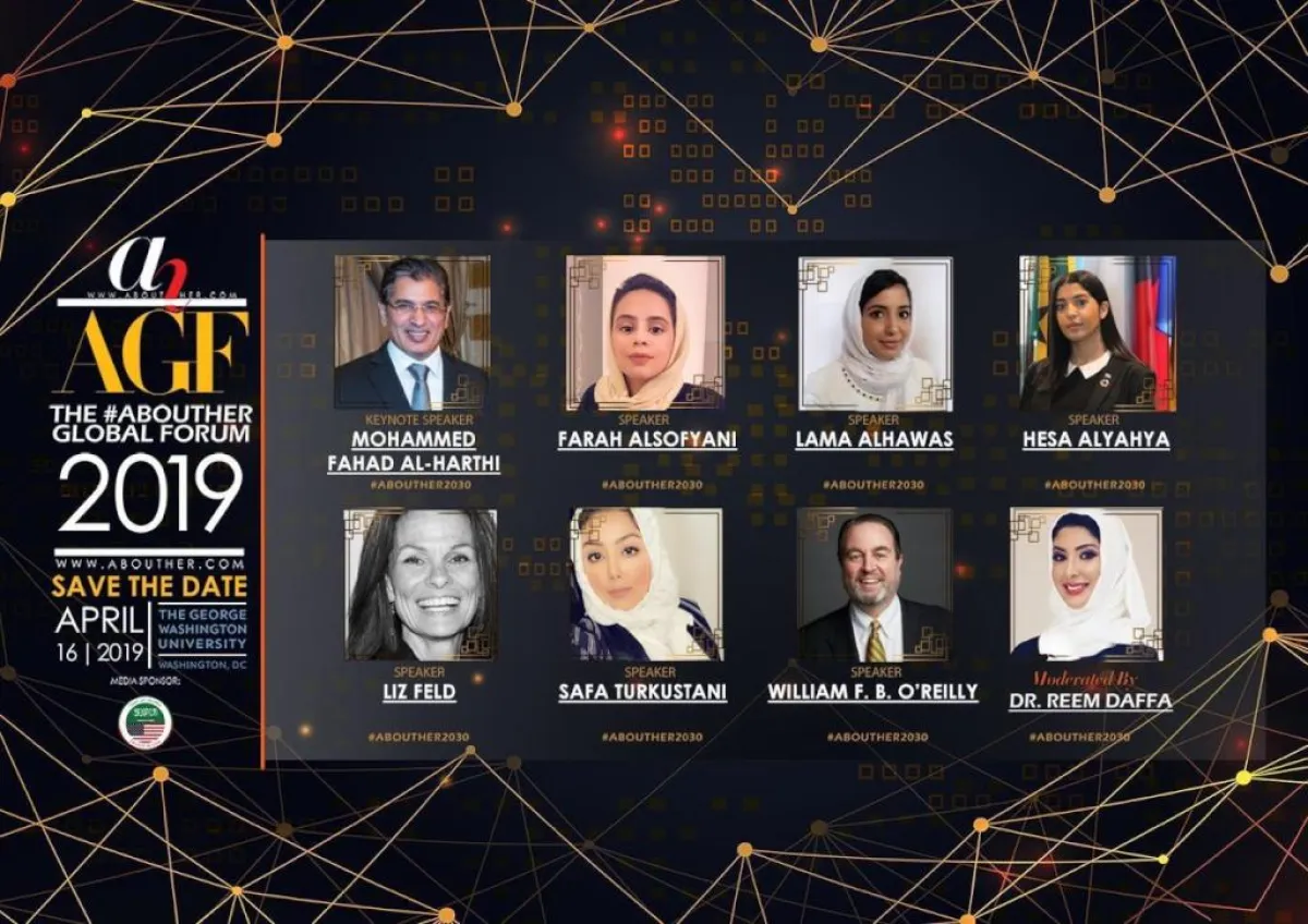  اول منتدى من نوعه في واشنطن يقيمه موقع about her 