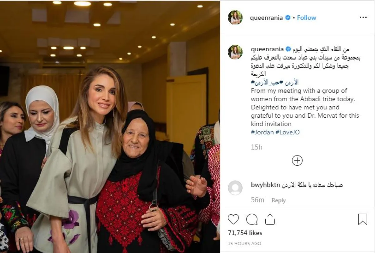ما نشرته الملكة رانيا على حسابها الخاص على موقع التواصل الاجتماعي أنستغرام.png