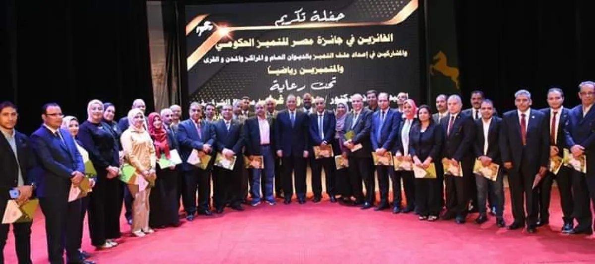 1 الفائزين بجائزة التميز الحكومي jpg