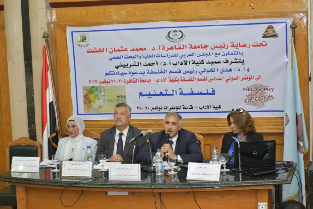 -مؤتمر-فلسفة-التعليم-بجامعة-القاهرة--(2).jpg