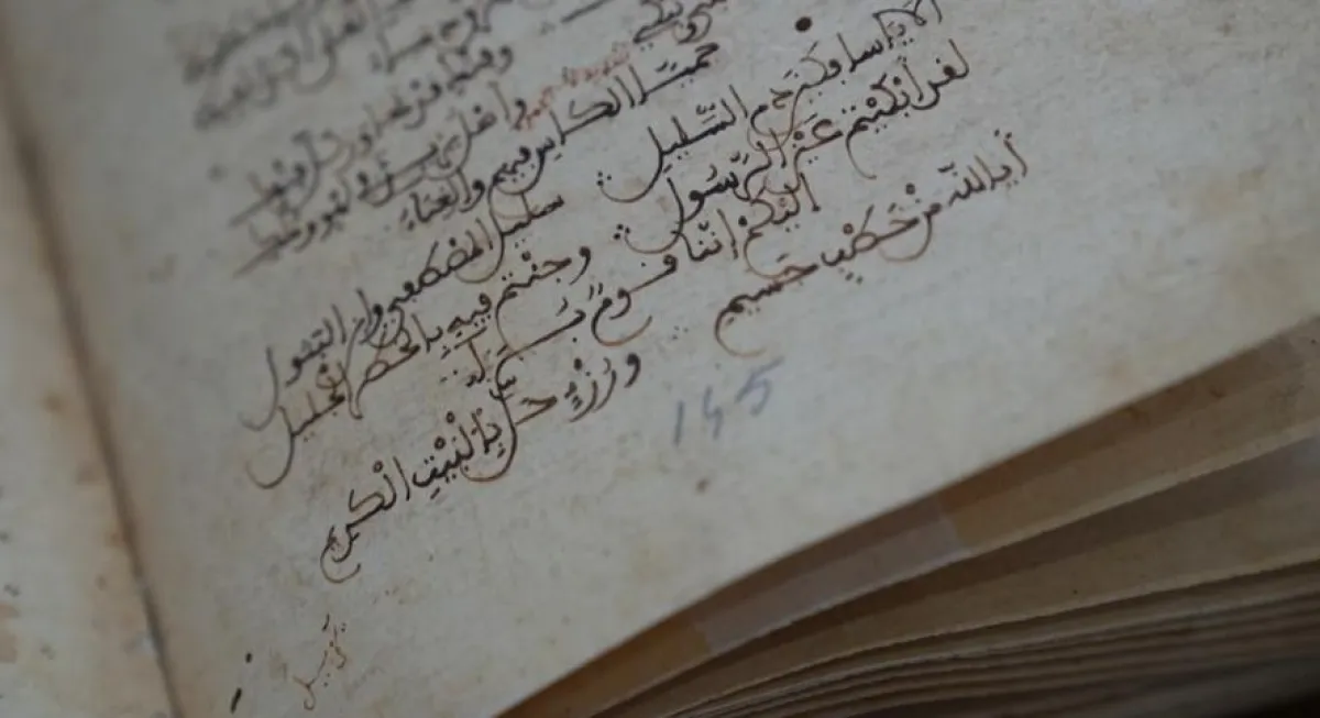 إحدى صفحات المخطوطة. المصدر (واس)