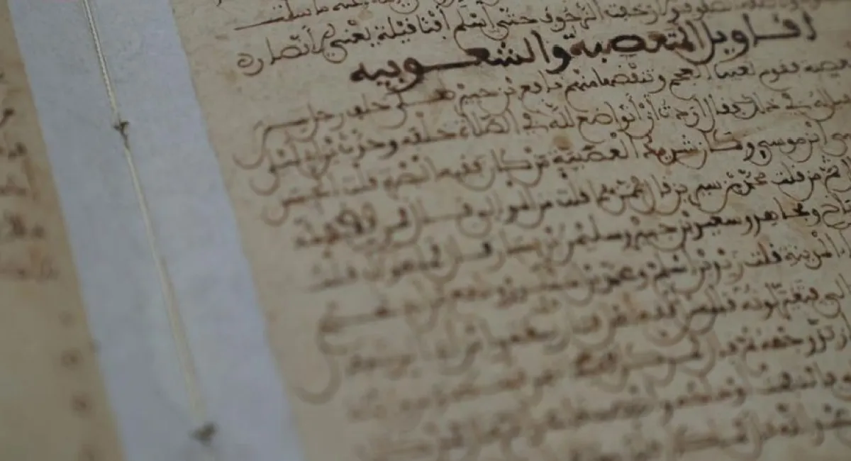 مكتبة الملك عبدالعزيز العامة تقتني مخطوطة نادرة لأبي البقاء الرندي. المصدر (واس)