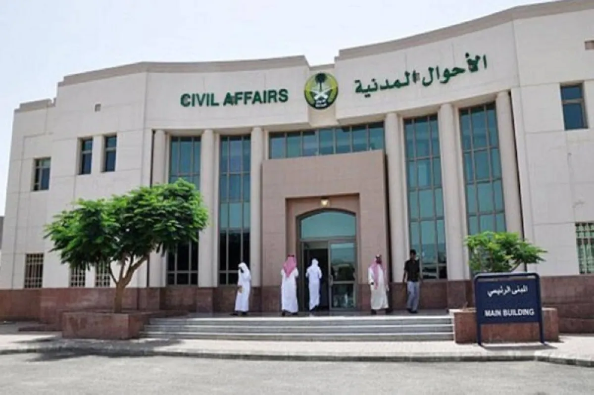 الأحوال المدنية تكشف عن آلية تصحيح الاسم باللغة الإنجليزية