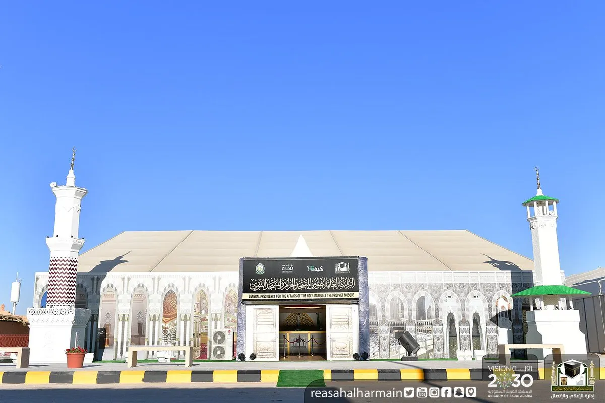 الرئاسة العامة لشؤون المسجد الحرام والمسجد النبوي