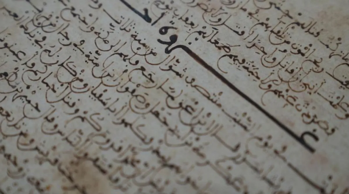 المخطوطة. المصدر (واس)