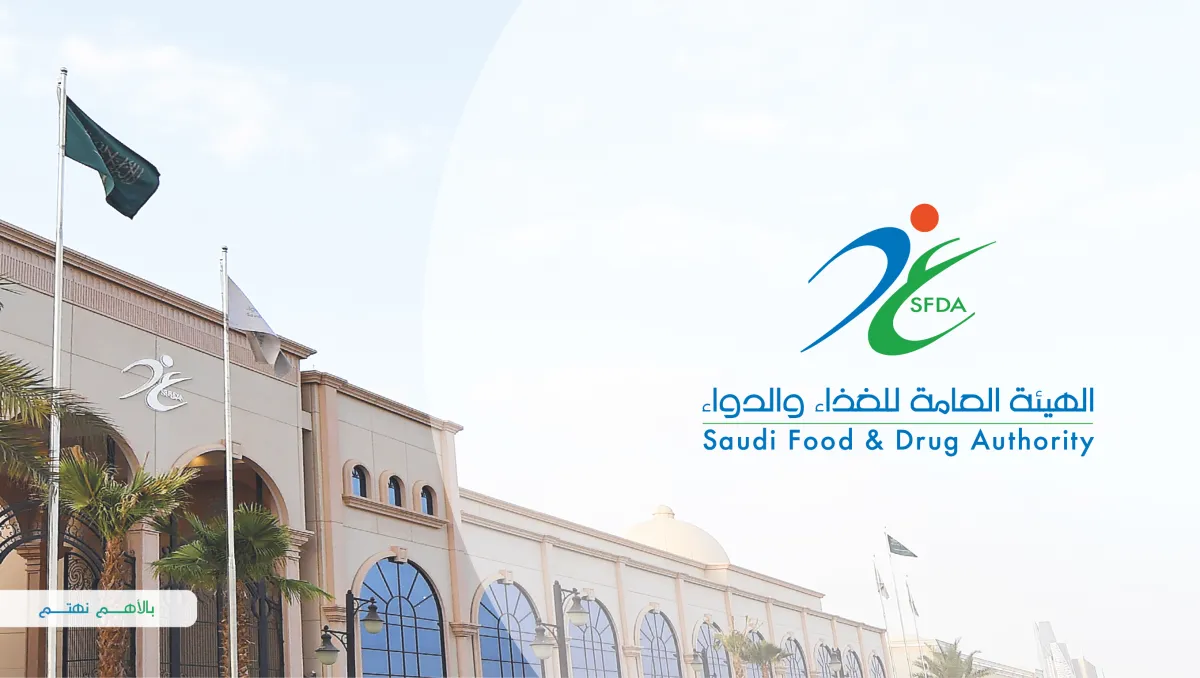 الغذاء والدواء (6)