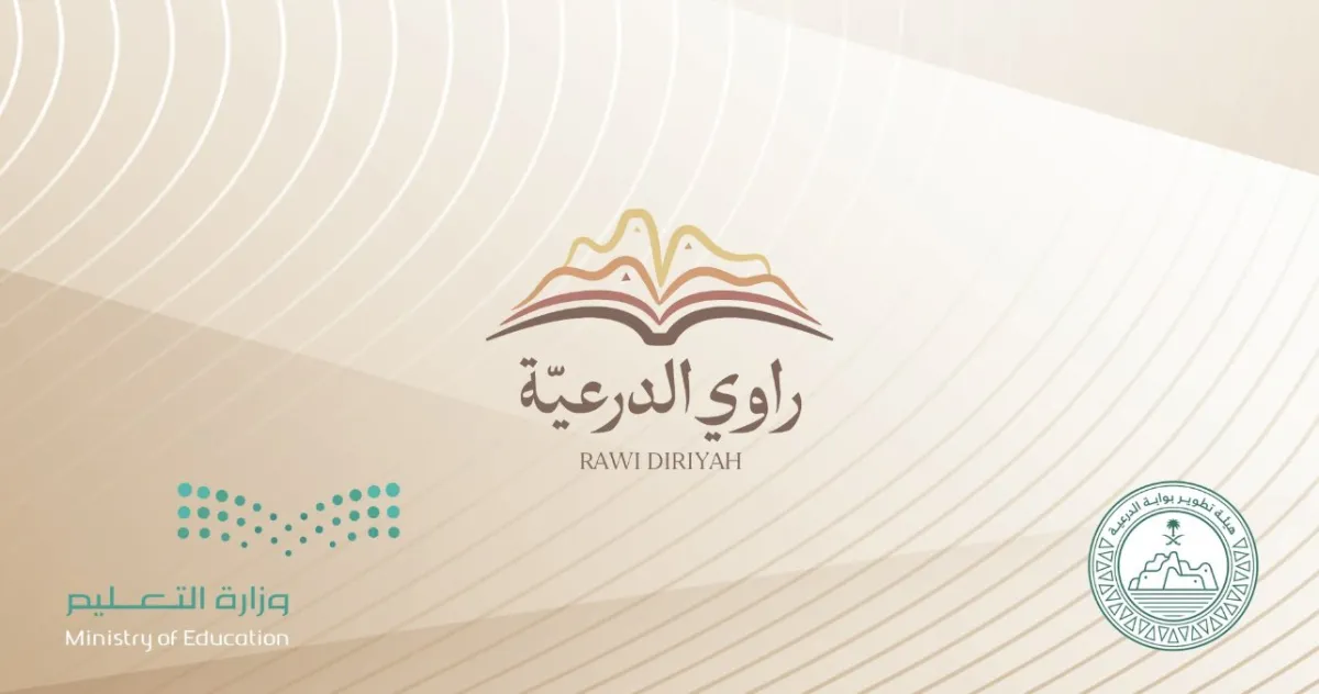 طالبتان من تعليم تبوك تحققان الفوز في منافسات " راوي الدرعية "