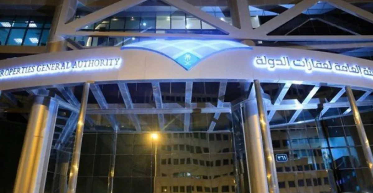 عقارات الدولة تتيح للمستفيدين متابعة تعويضات نزع الملكية إلكترونيا