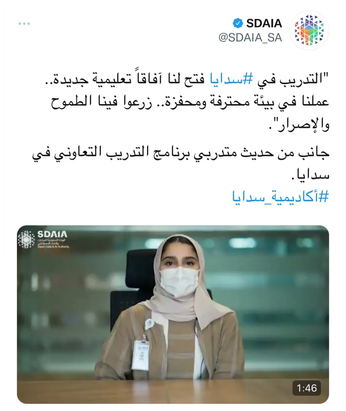 متدربون يكشفون عن إيجابيات برامج سدايا