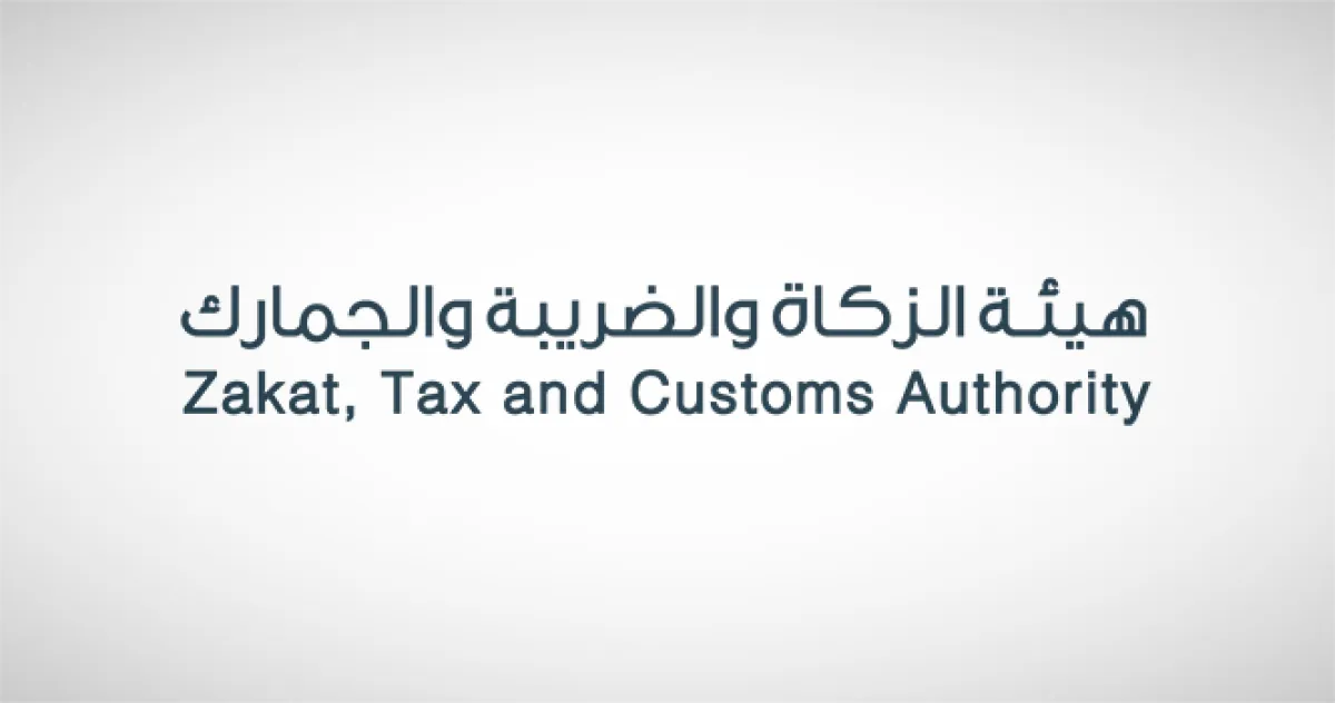 هيئة الزكاة: توزيع التركة على الورثة يستثنيها من الضريبة