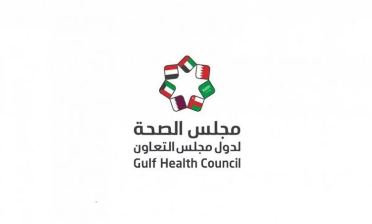 مجلس الصحة الخليجي